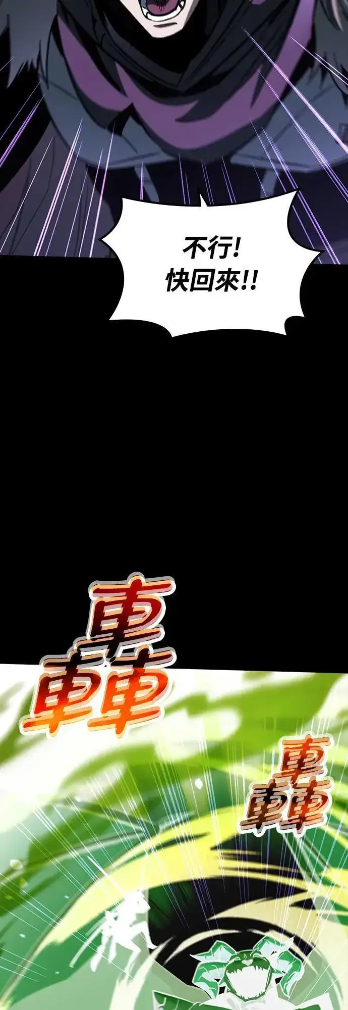 漫画《捡尸体的天才战士》第26话 恶魔的圣剑(1)第48张图
