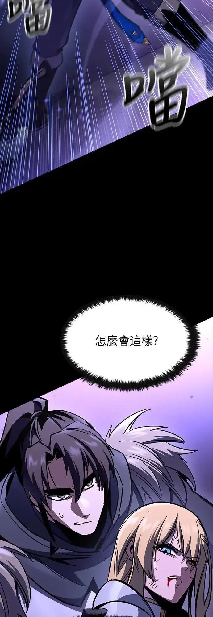 漫画《捡尸体的天才战士》第26话 恶魔的圣剑(1)第51张图