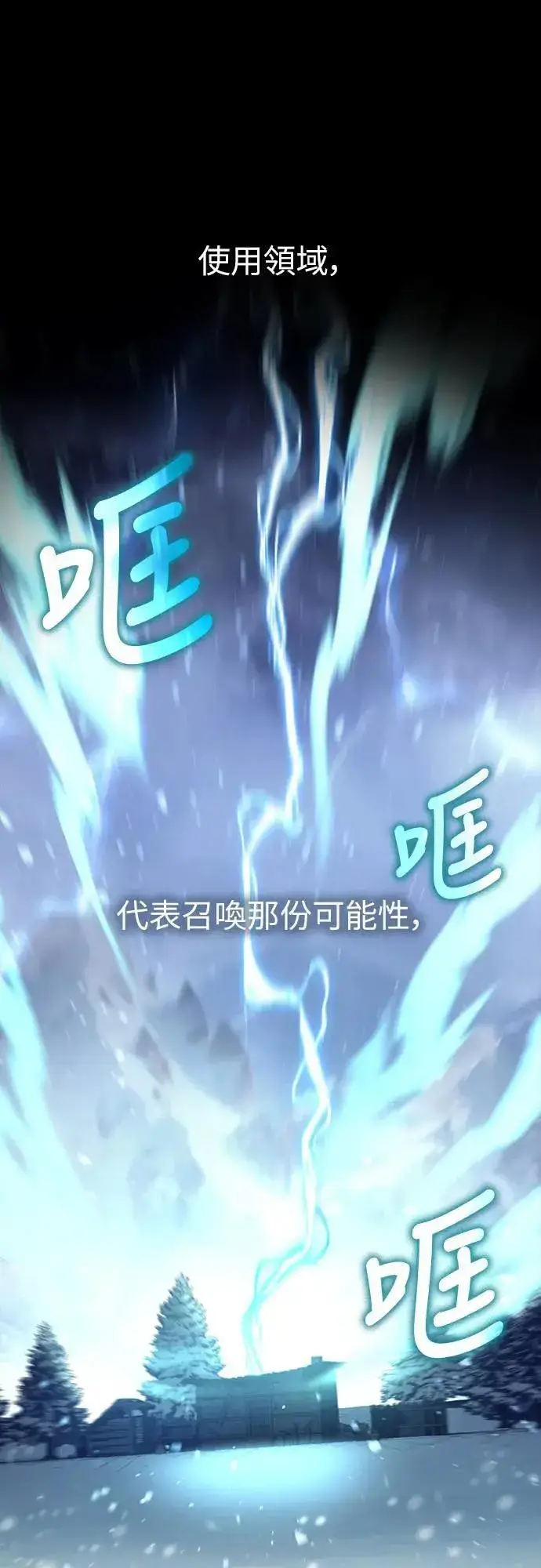 漫画《捡尸体的天才战士》第26话 恶魔的圣剑(1)第56张图