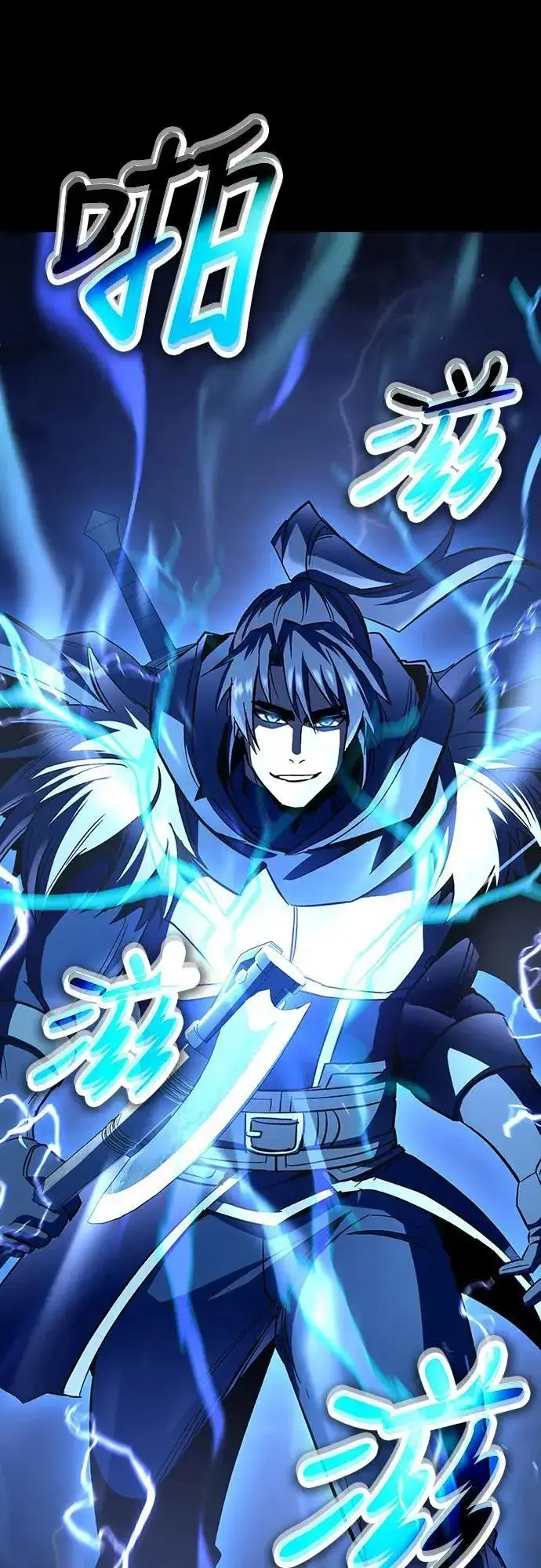 漫画《捡尸体的天才战士》第26话 恶魔的圣剑(1)第58张图