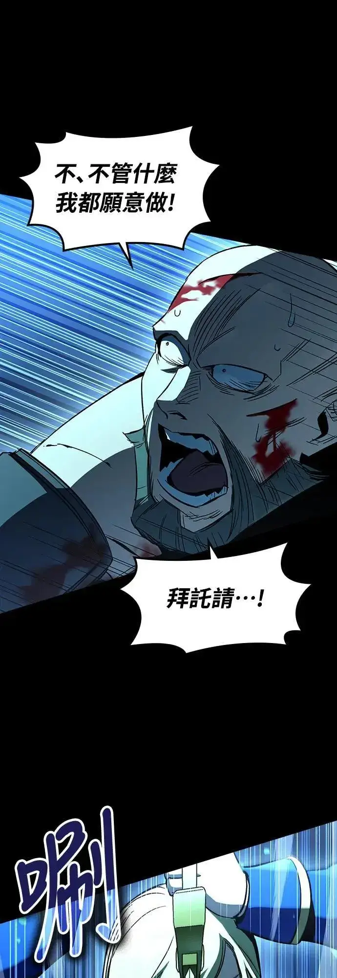 漫画《捡尸体的天才战士》第26话 恶魔的圣剑(1)第6张图