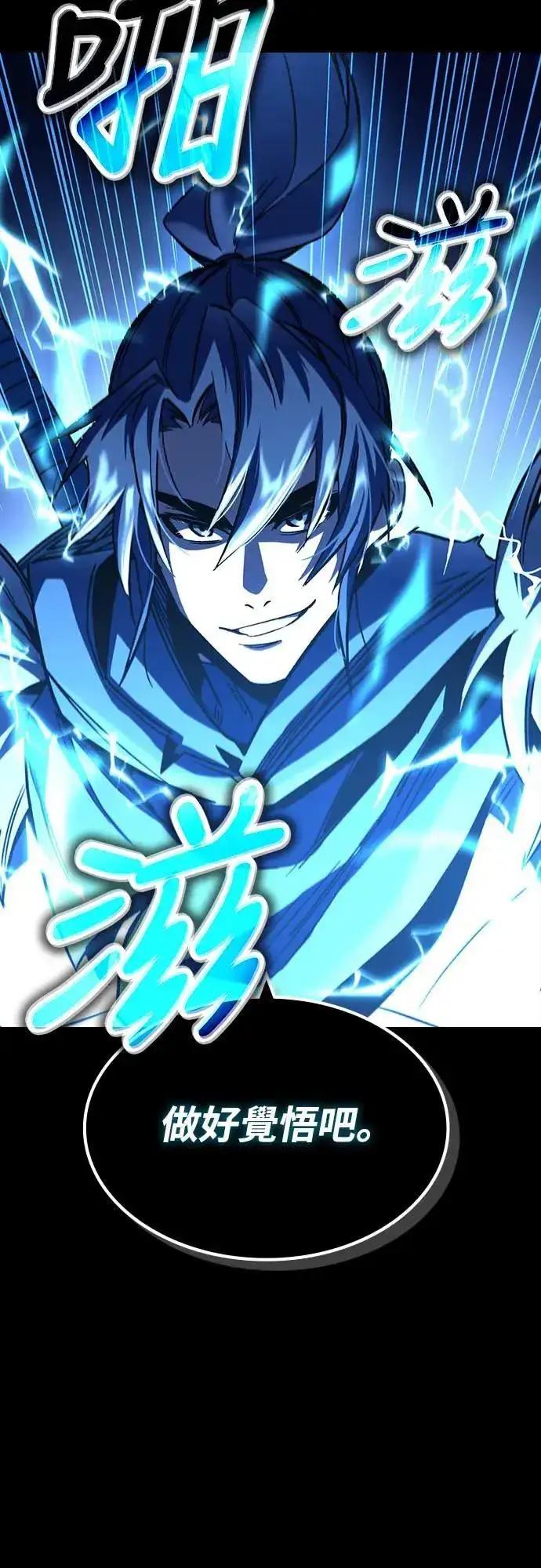 漫画《捡尸体的天才战士》第26话 恶魔的圣剑(1)第60张图
