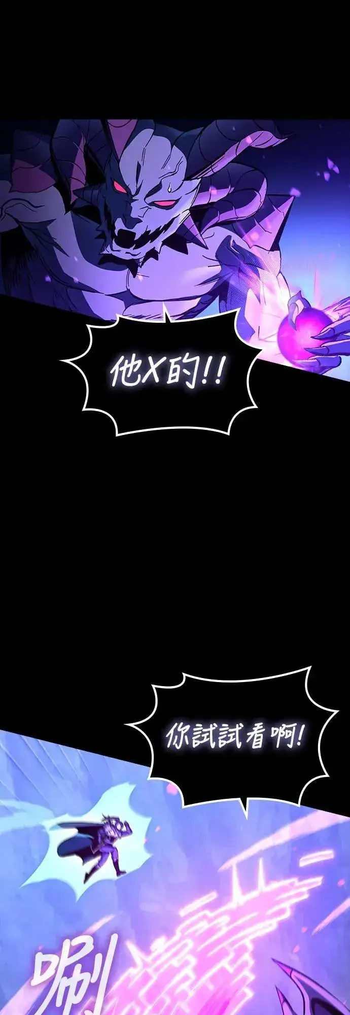 漫画《捡尸体的天才战士》第27话 恶魔的圣剑(2)第11张图