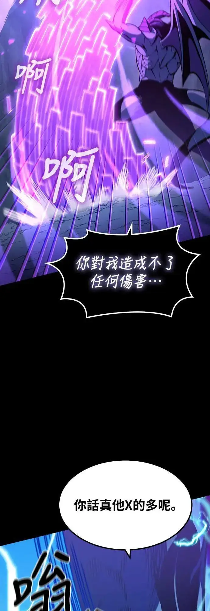 漫画《捡尸体的天才战士》第27话 恶魔的圣剑(2)第12张图
