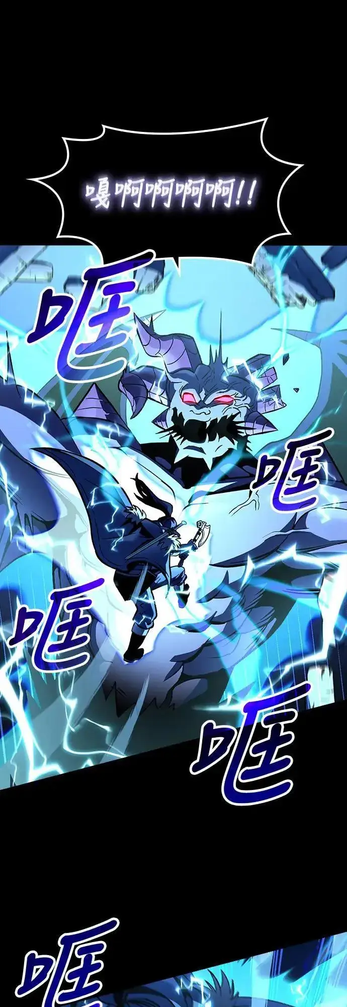 漫画《捡尸体的天才战士》第27话 恶魔的圣剑(2)第15张图