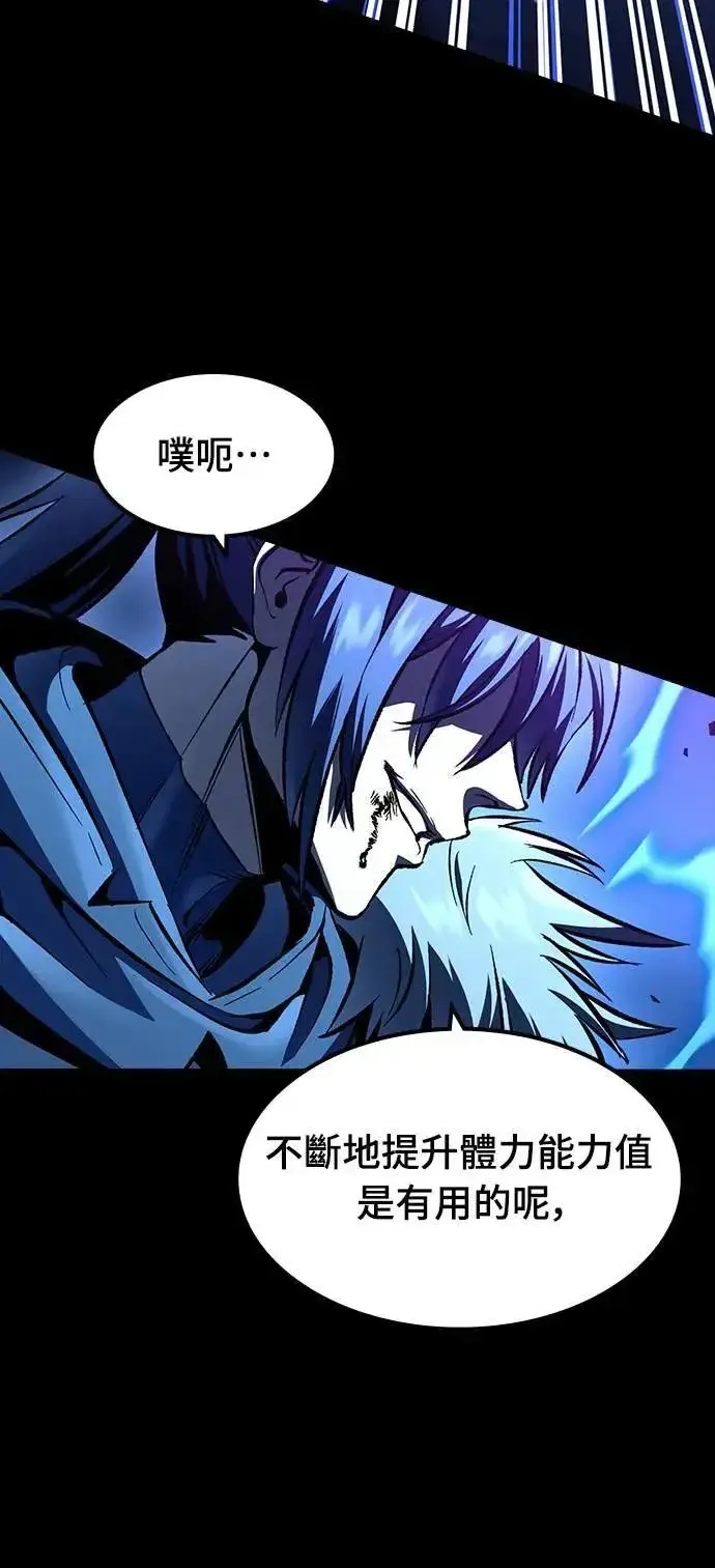 漫画《捡尸体的天才战士》第27话 恶魔的圣剑(2)第18张图