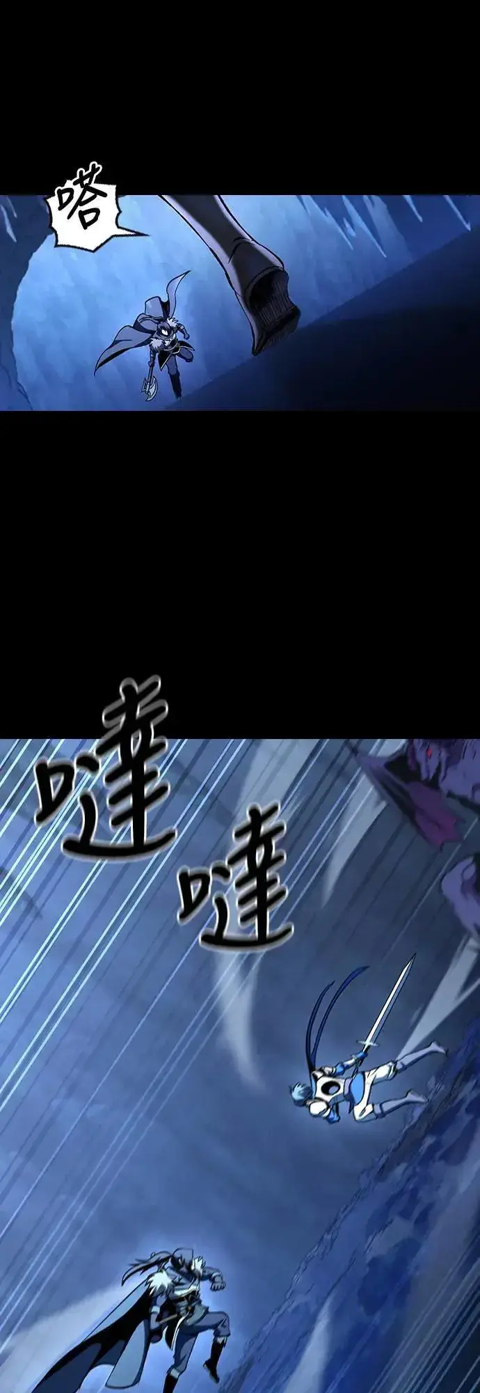 漫画《捡尸体的天才战士》第27话 恶魔的圣剑(2)第24张图