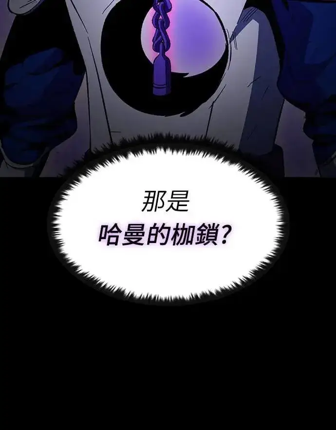 漫画《捡尸体的天才战士》第27话 恶魔的圣剑(2)第33张图