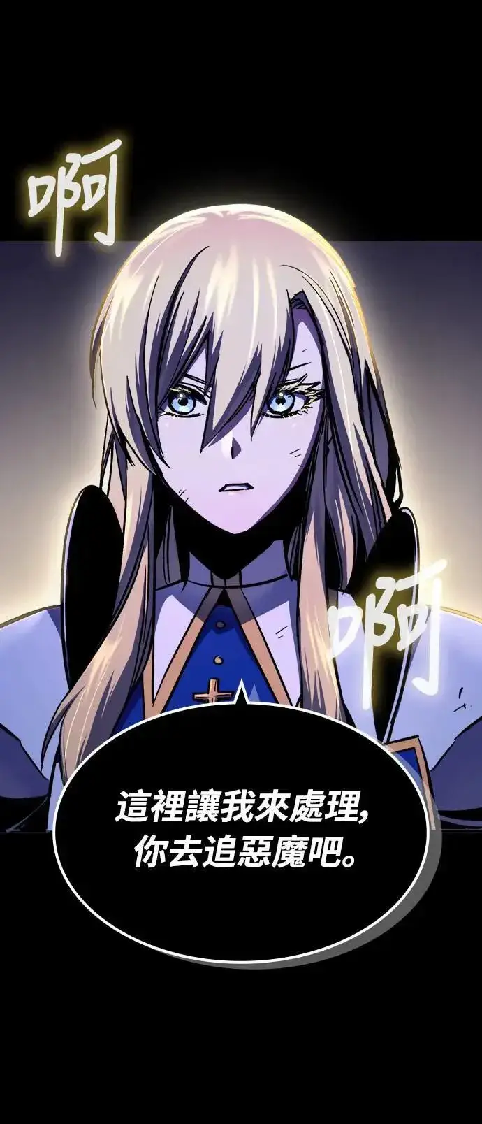 漫画《捡尸体的天才战士》第27话 恶魔的圣剑(2)第38张图
