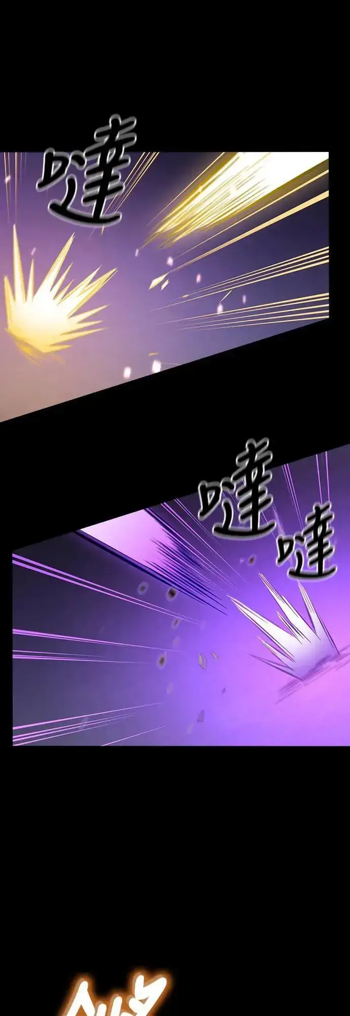 漫画《捡尸体的天才战士》第27话 恶魔的圣剑(2)第44张图