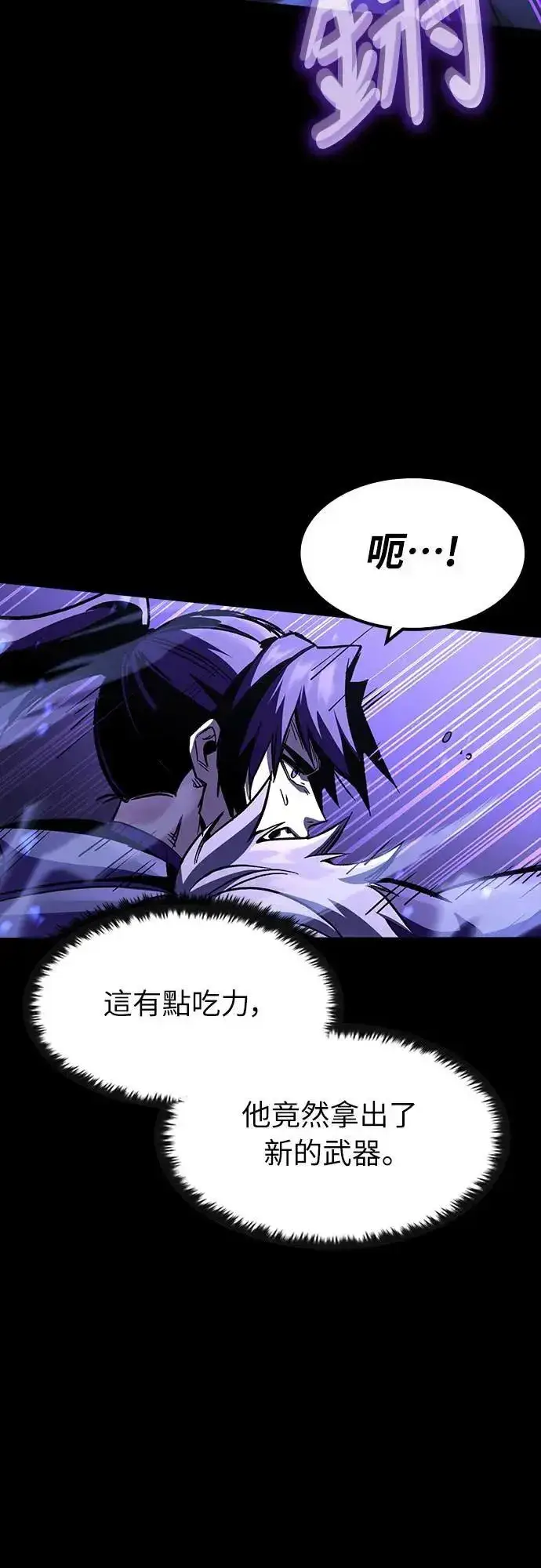 漫画《捡尸体的天才战士》第27话 恶魔的圣剑(2)第51张图