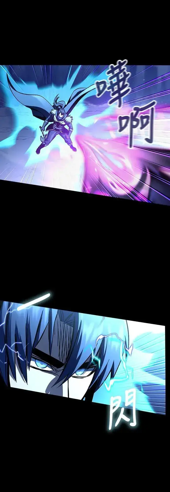漫画《捡尸体的天才战士》第27话 恶魔的圣剑(2)第6张图