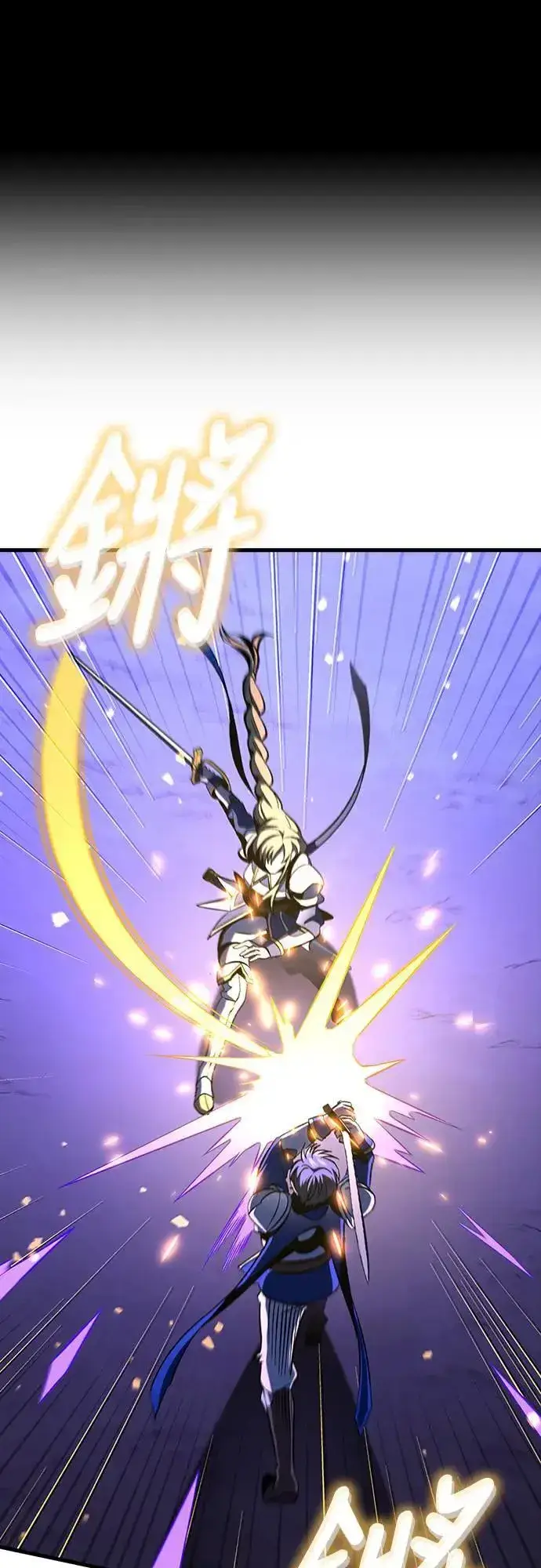 漫画《捡尸体的天才战士》第28话 恶魔的圣剑(3)第13张图
