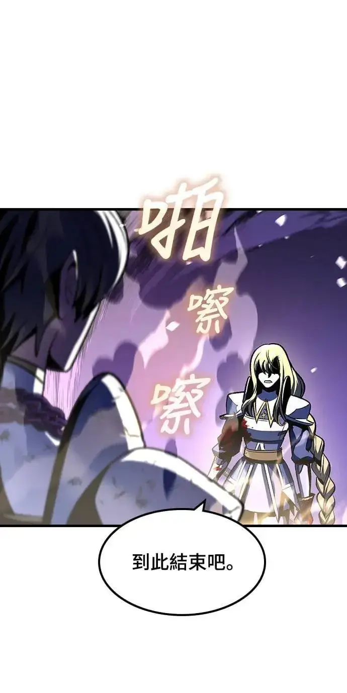漫画《捡尸体的天才战士》第28话 恶魔的圣剑(3)第32张图