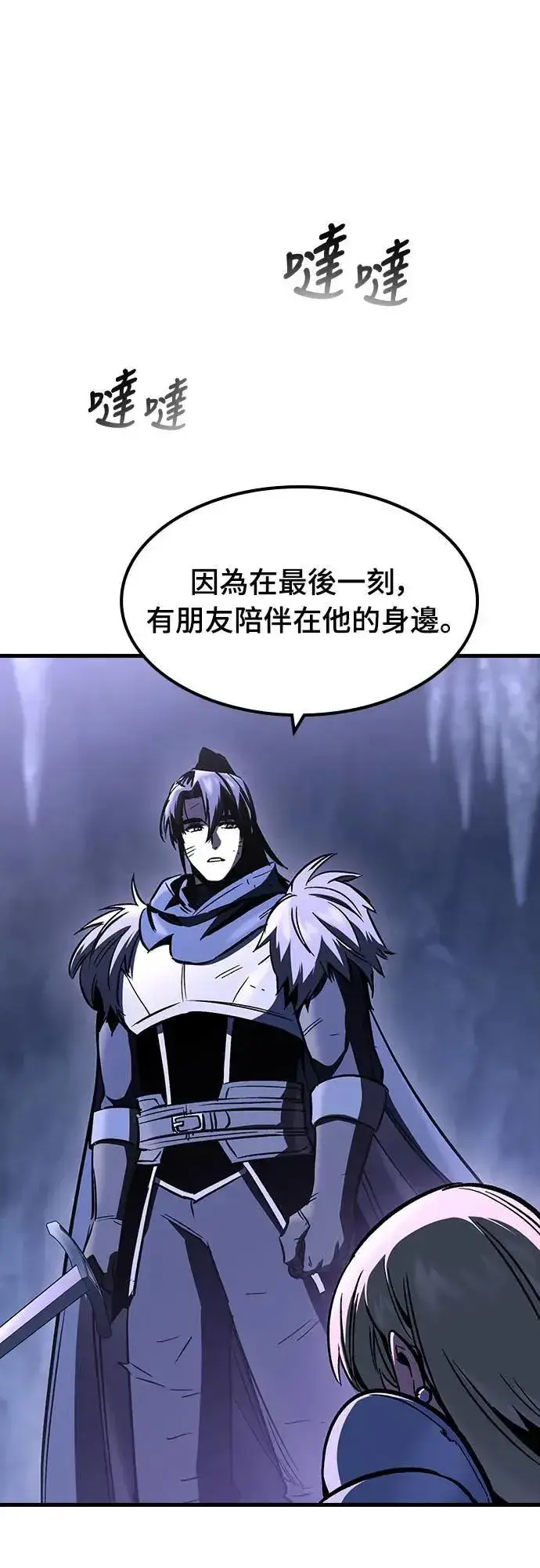 漫画《捡尸体的天才战士》第28话 恶魔的圣剑(3)第40张图