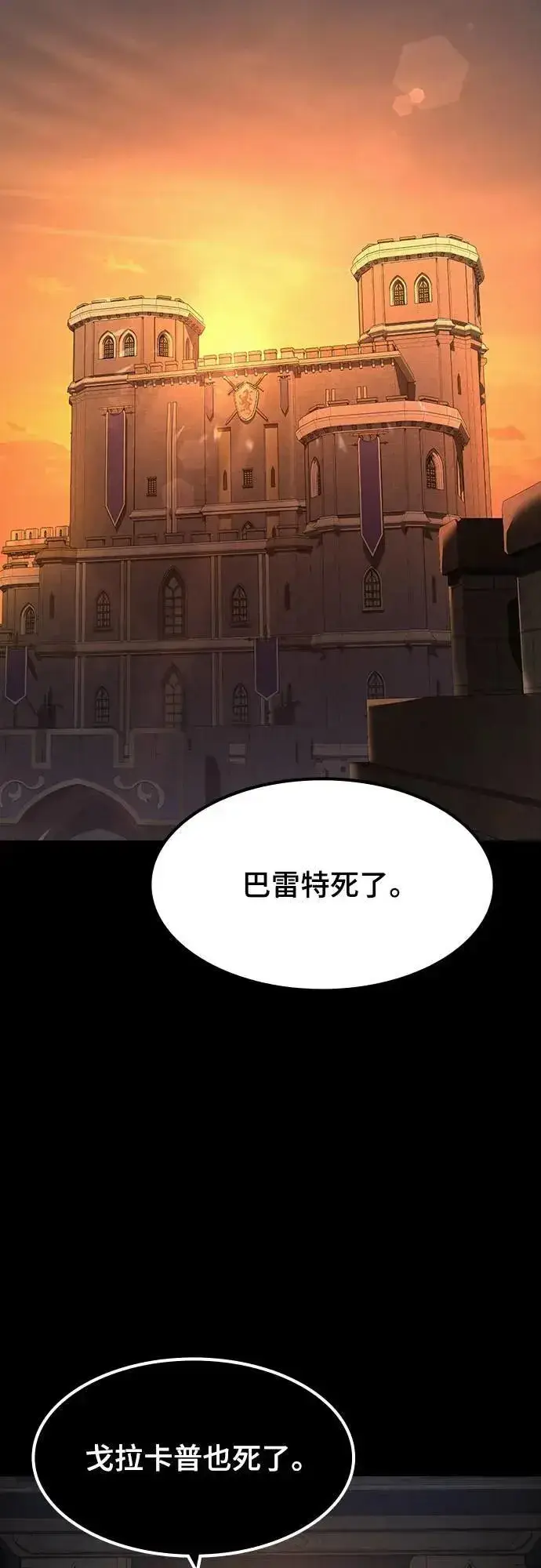 漫画《捡尸体的天才战士》第28话 恶魔的圣剑(3)第44张图