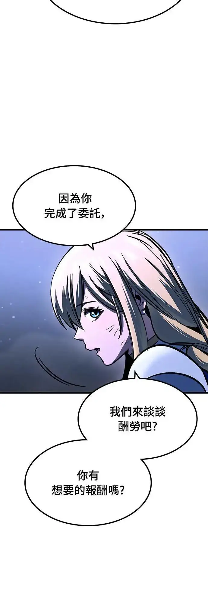 漫画《捡尸体的天才战士》第28话 恶魔的圣剑(3)第52张图