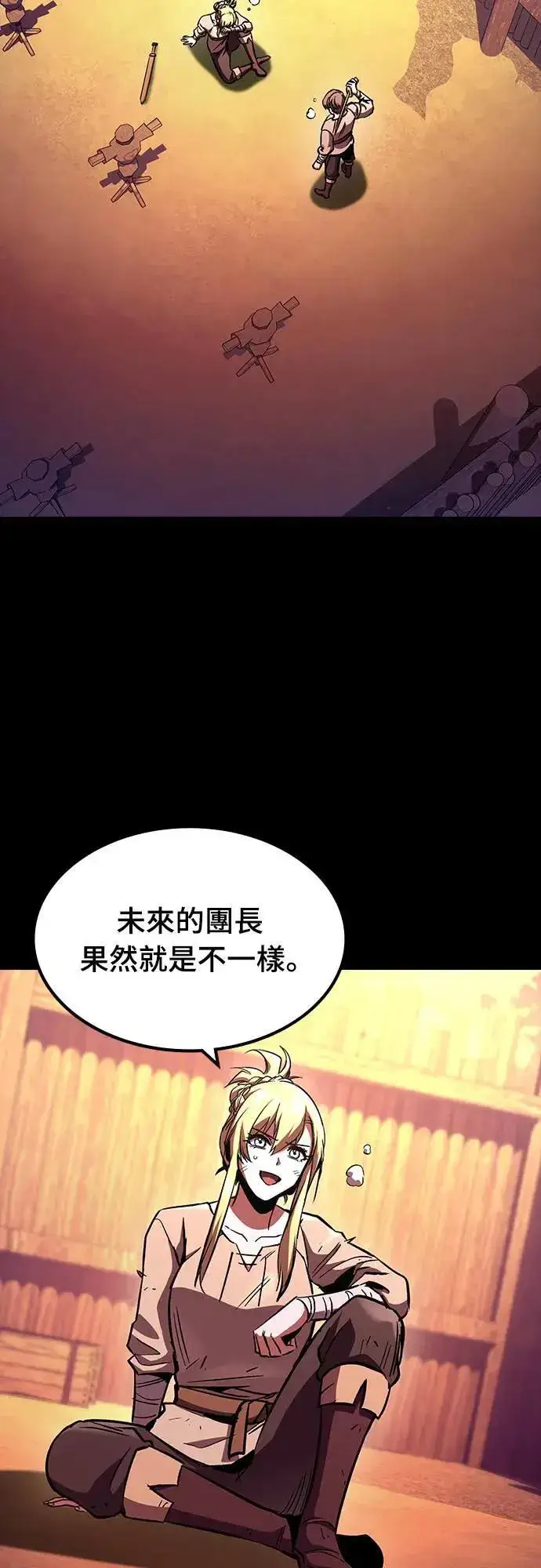 漫画《捡尸体的天才战士》第28话 恶魔的圣剑(3)第7张图