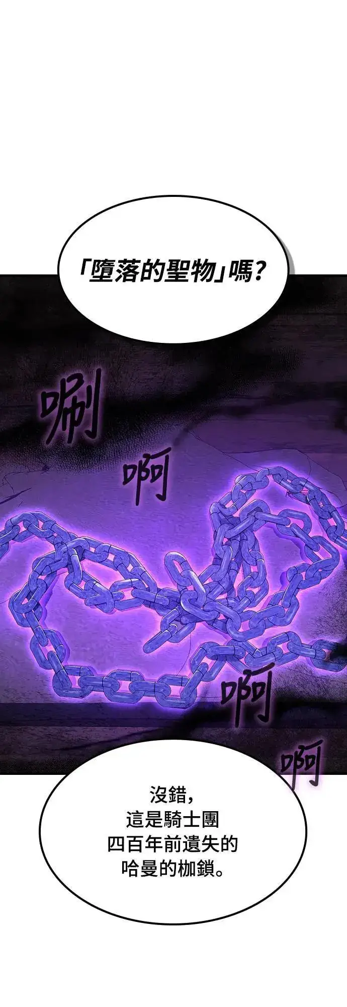 漫画《捡尸体的天才战士》第29话 精算第15张图