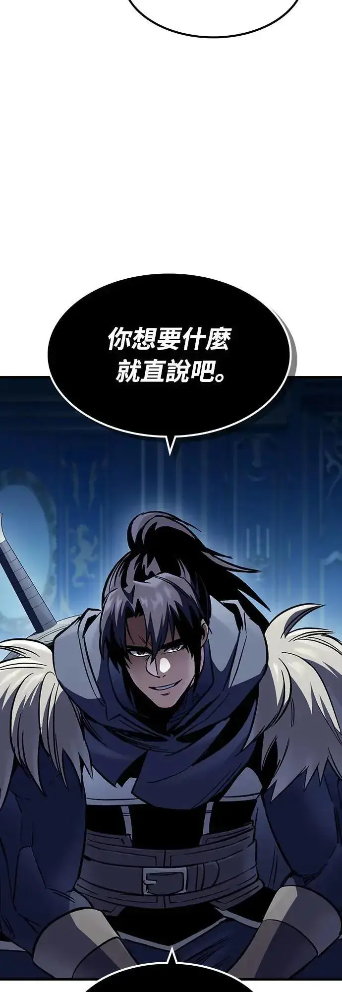 漫画《捡尸体的天才战士》第29话 精算第17张图