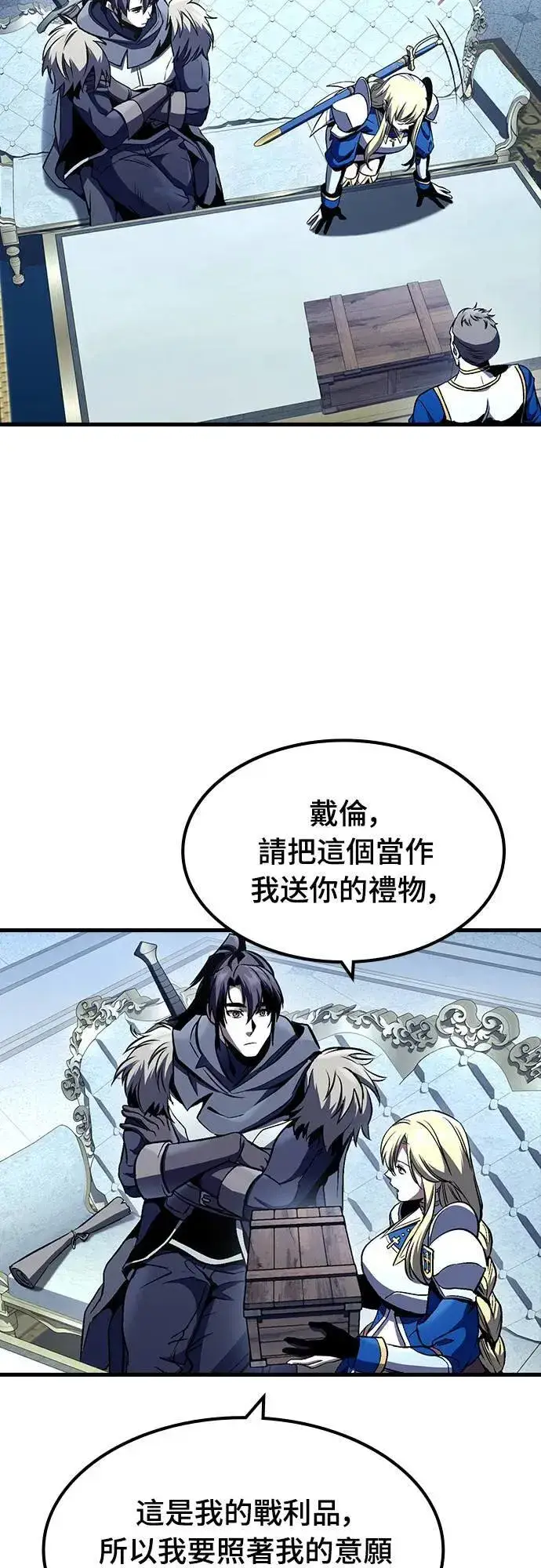 漫画《捡尸体的天才战士》第29话 精算第20张图
