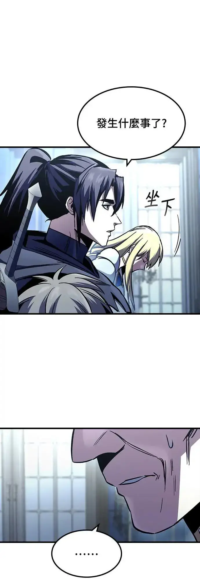 漫画《捡尸体的天才战士》第29话 精算第23张图