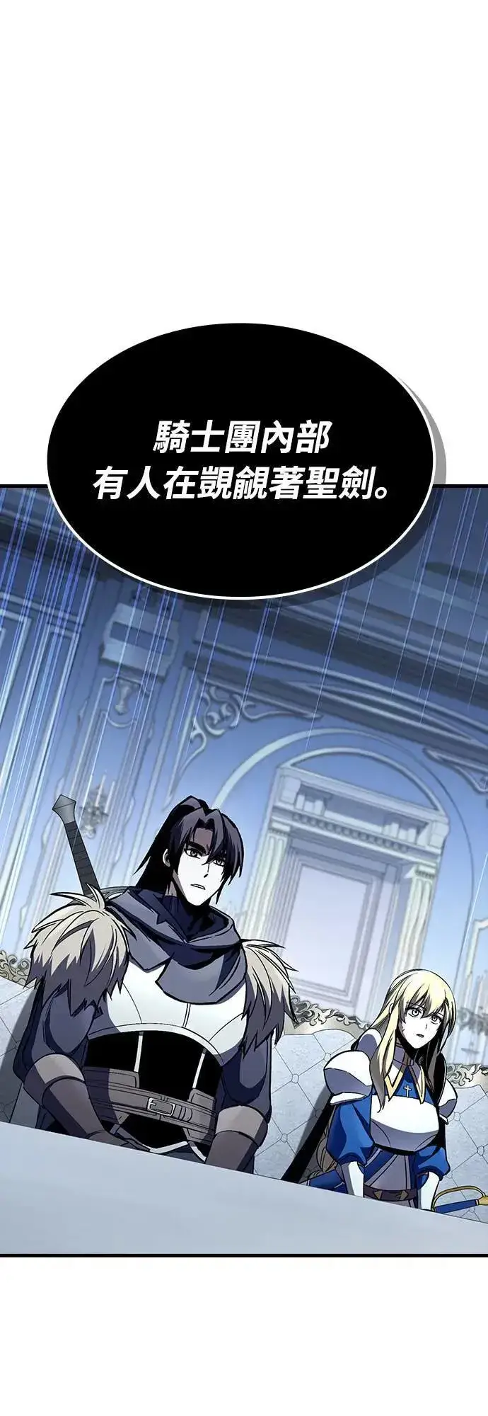 漫画《捡尸体的天才战士》第29话 精算第24张图