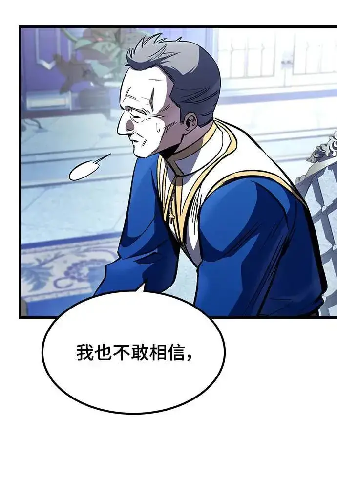 漫画《捡尸体的天才战士》第29话 精算第27张图