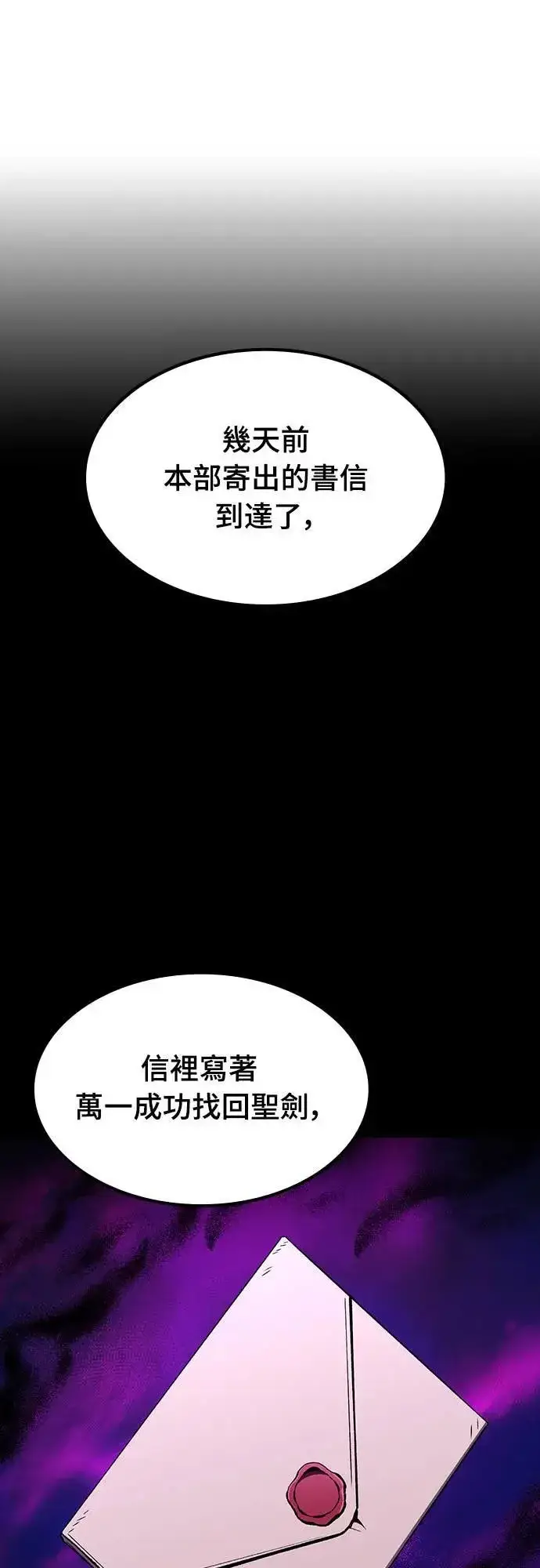 漫画《捡尸体的天才战士》第29话 精算第28张图