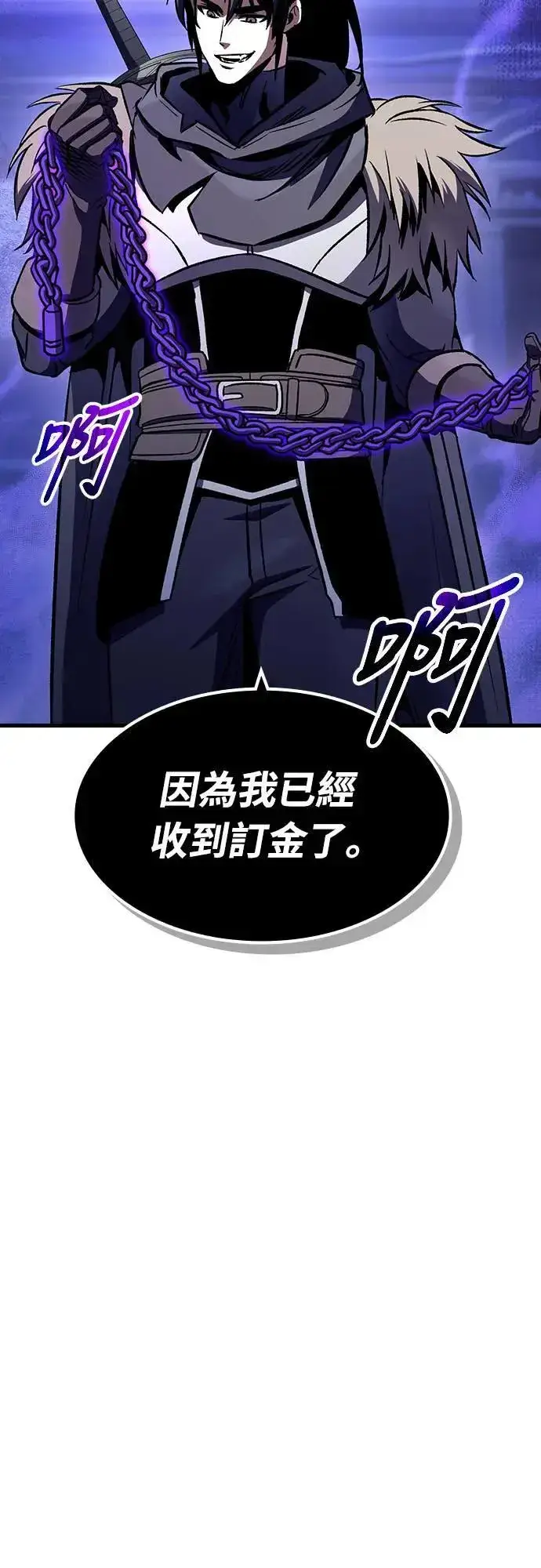 漫画《捡尸体的天才战士》第29话 精算第35张图