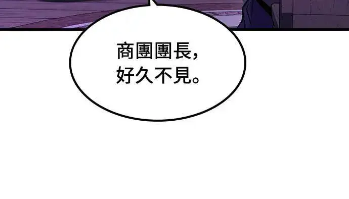 漫画《捡尸体的天才战士》第29话 精算第42张图