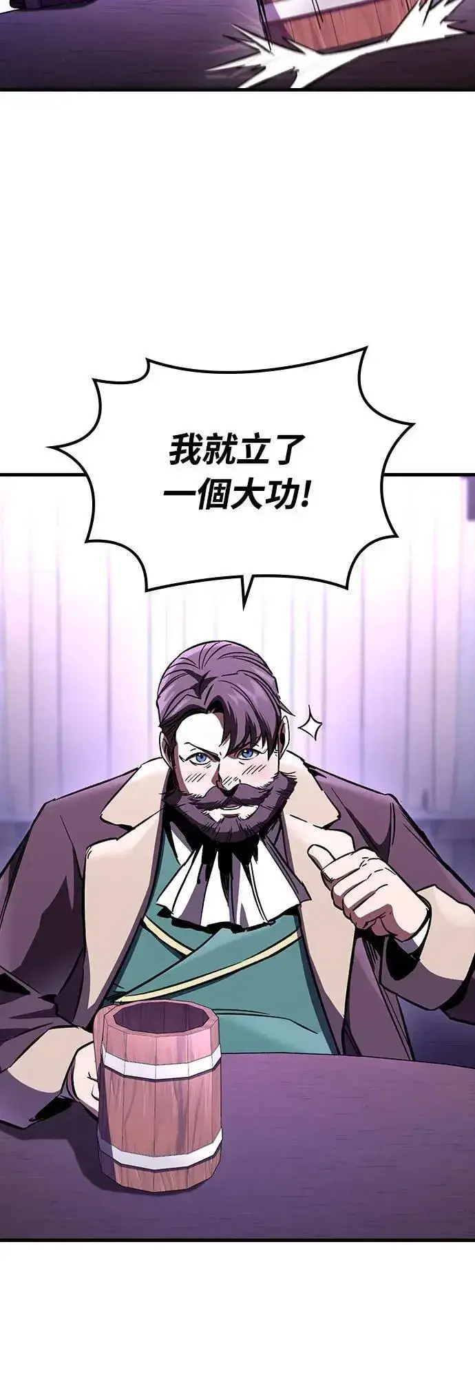 漫画《捡尸体的天才战士》第29话 精算第50张图