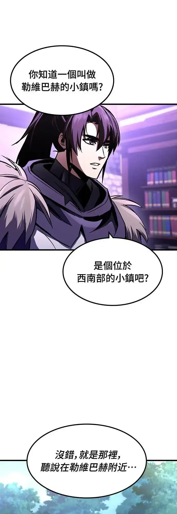 漫画《捡尸体的天才战士》第29话 精算第52张图