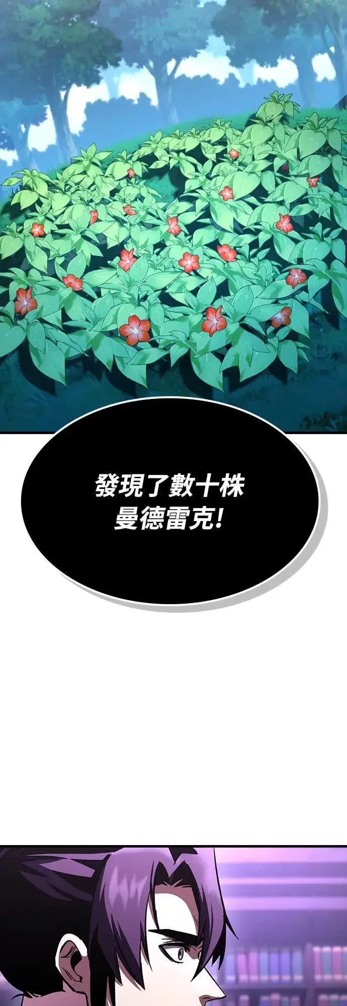 漫画《捡尸体的天才战士》第29话 精算第53张图