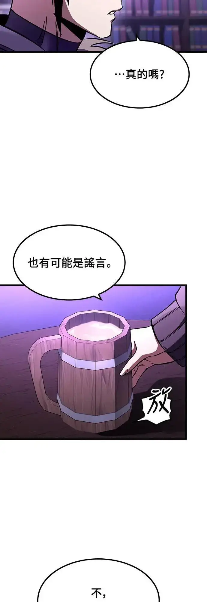 漫画《捡尸体的天才战士》第29话 精算第54张图