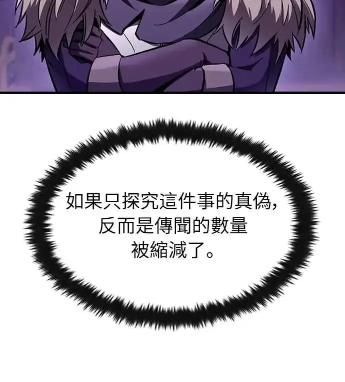 漫画《捡尸体的天才战士》第29话 精算第56张图