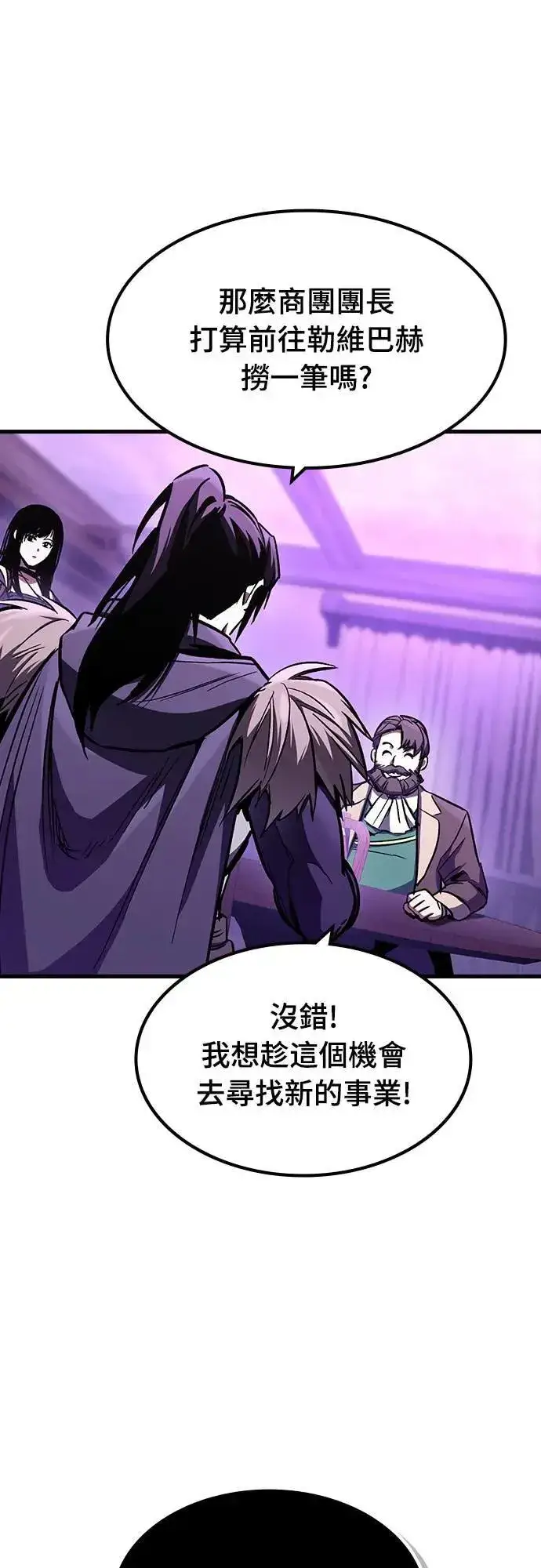 漫画《捡尸体的天才战士》第29话 精算第62张图