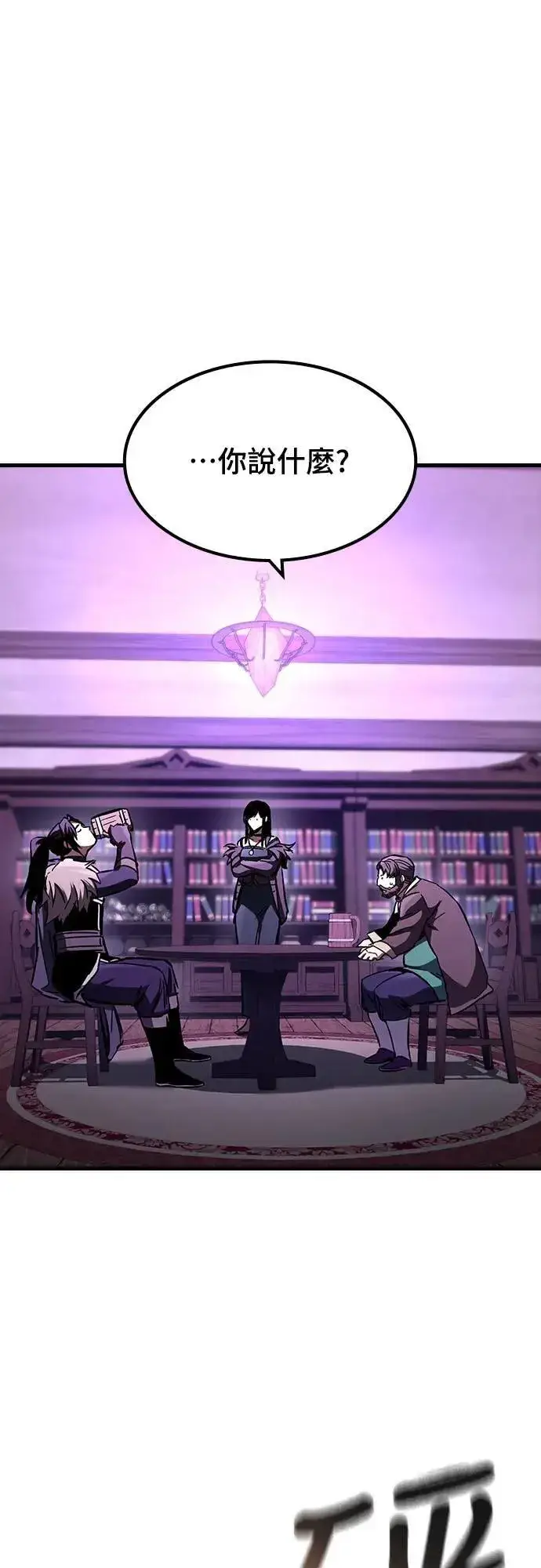漫画《捡尸体的天才战士》第29话 精算第64张图
