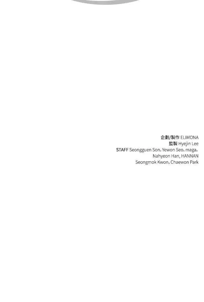 漫画《捡尸体的天才战士》第29话 精算第67张图