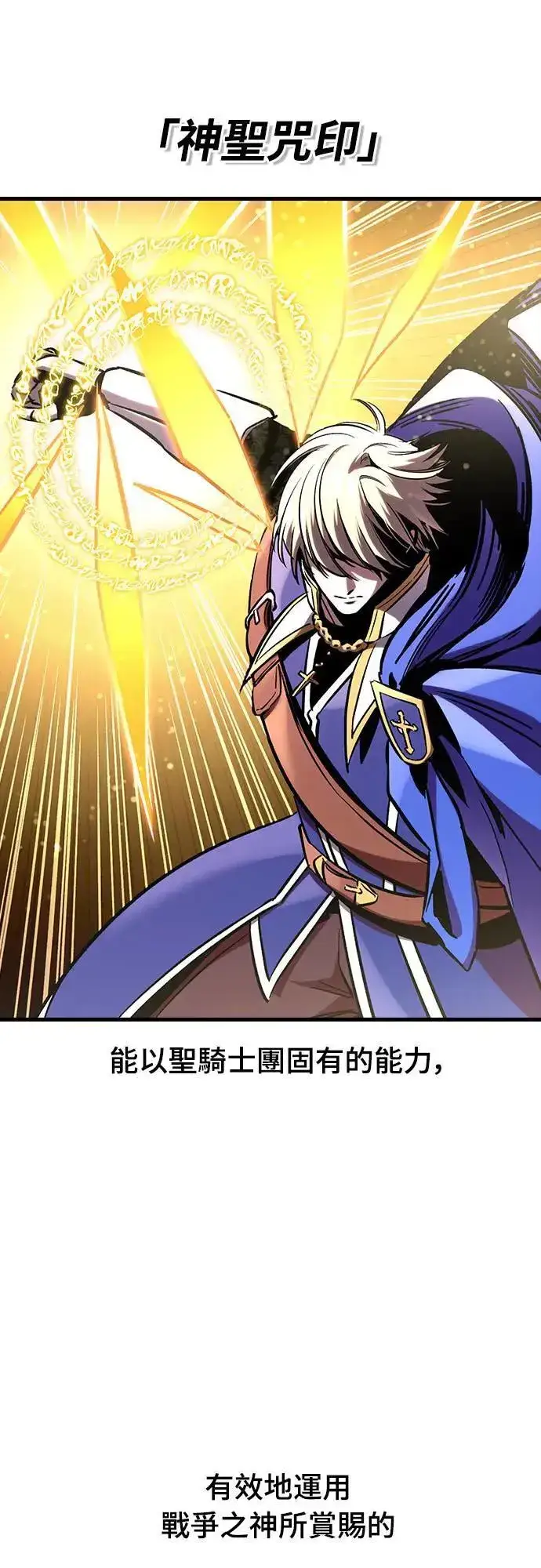 漫画《捡尸体的天才战士》第29话 精算第7张图