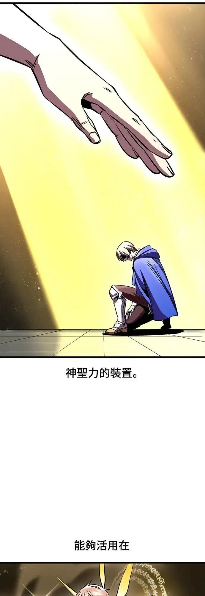 漫画《捡尸体的天才战士》第29话 精算第8张图