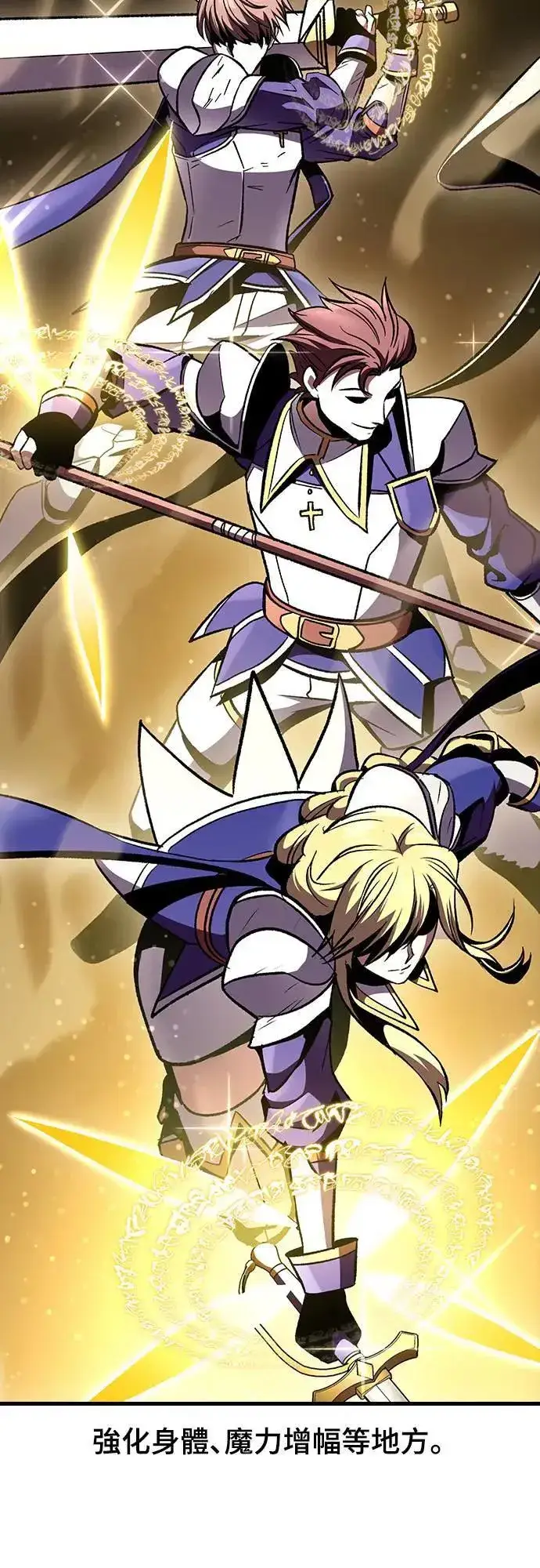 漫画《捡尸体的天才战士》第29话 精算第9张图