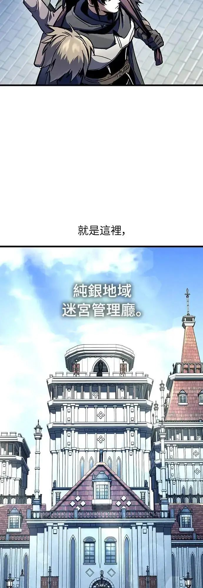 漫画《捡尸体的天才战士》第30话 出行第13张图