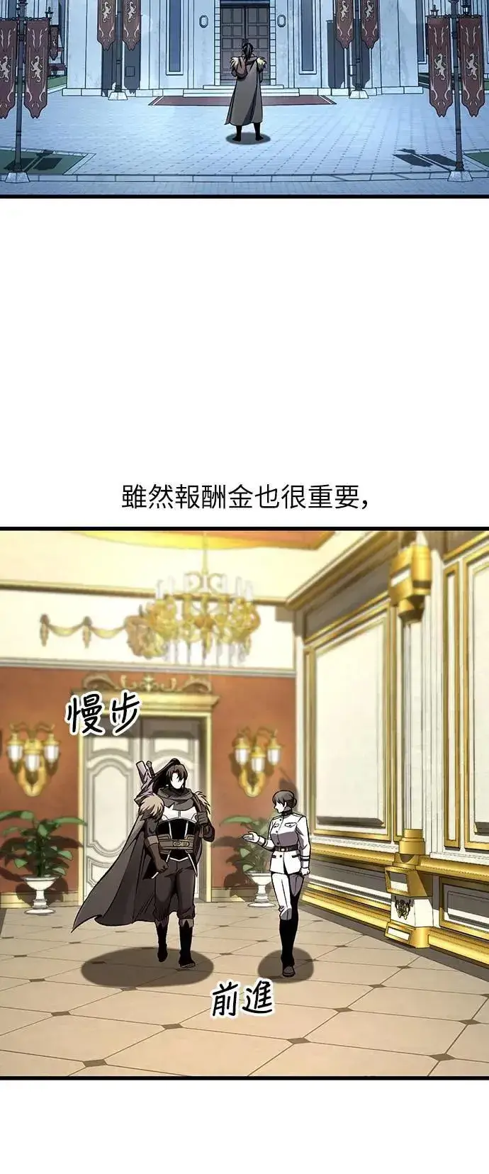 漫画《捡尸体的天才战士》第30话 出行第14张图
