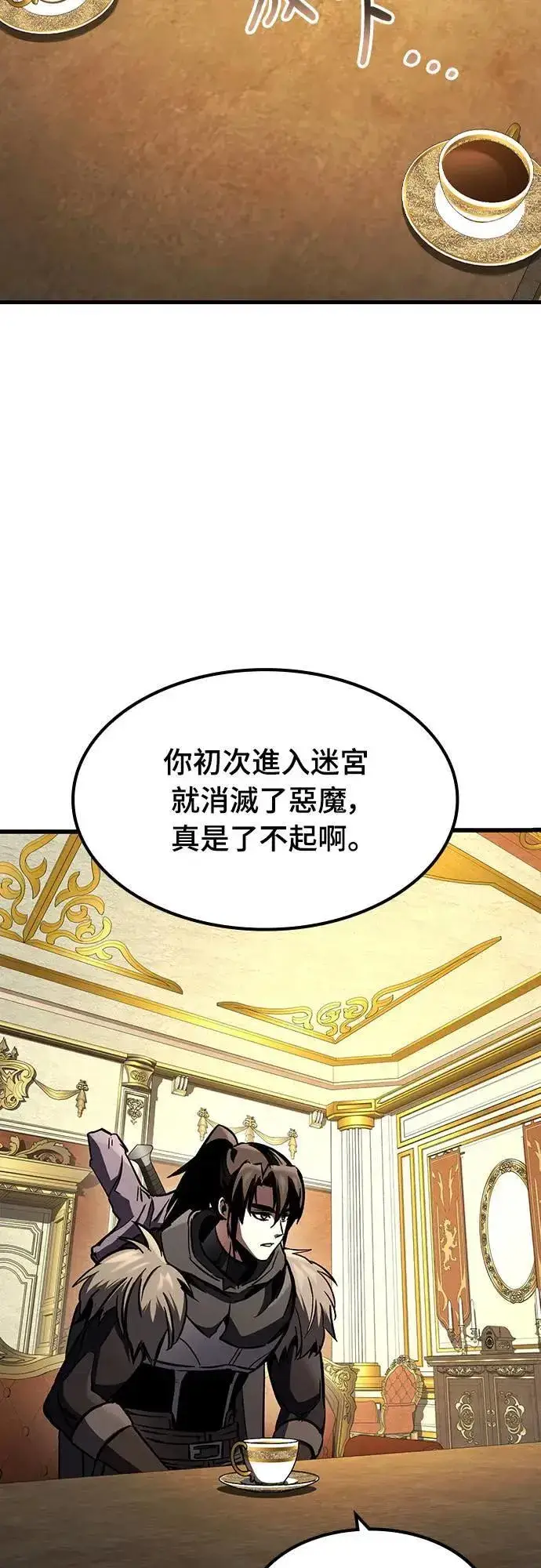漫画《捡尸体的天才战士》第30话 出行第18张图