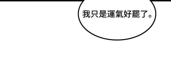 漫画《捡尸体的天才战士》第30话 出行第19张图