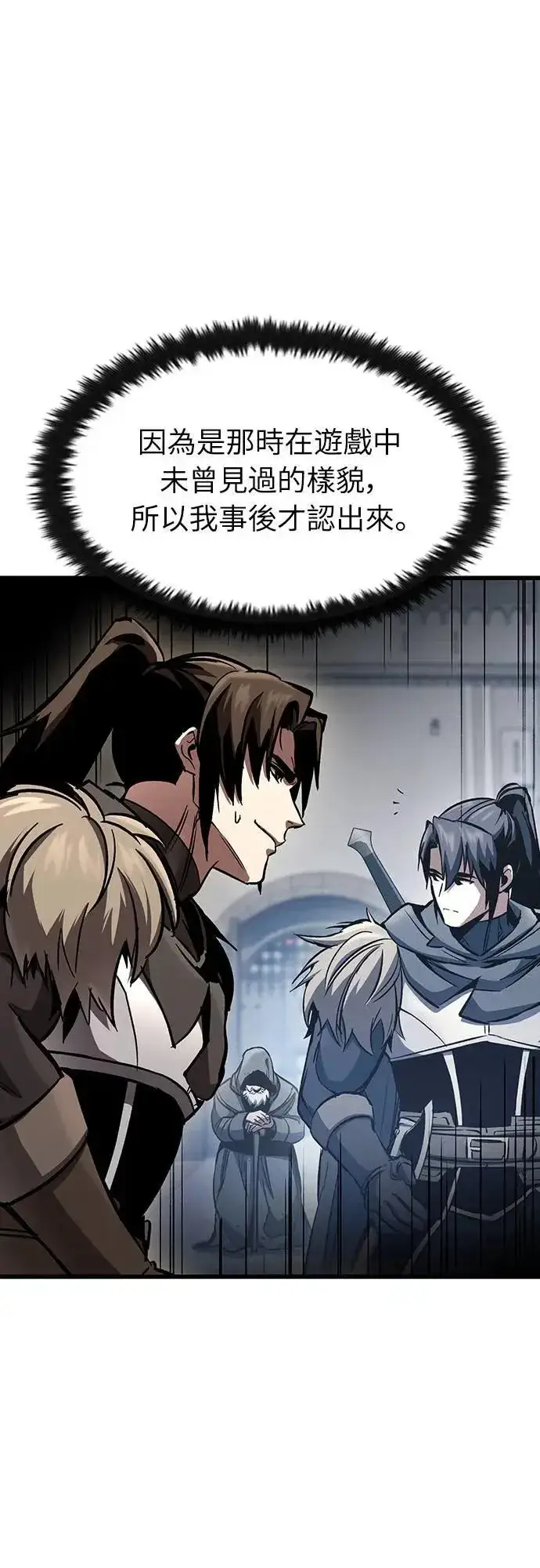 漫画《捡尸体的天才战士》第30话 出行第22张图