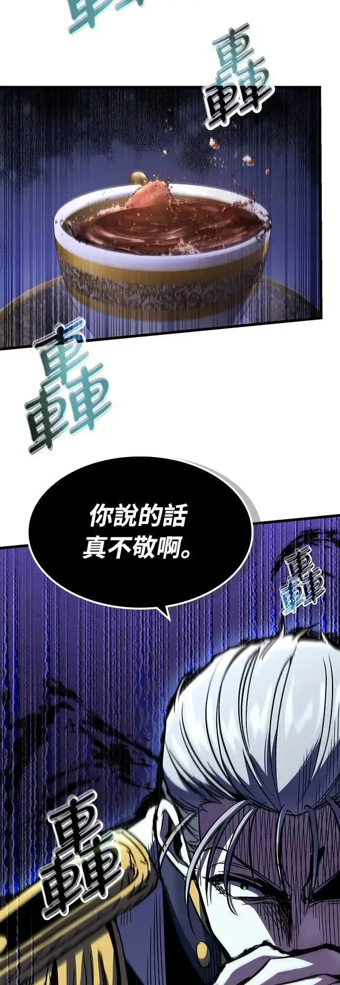 漫画《捡尸体的天才战士》第30话 出行第27张图