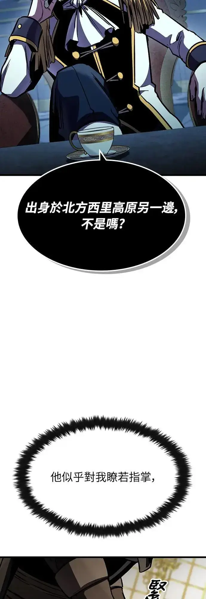 漫画《捡尸体的天才战士》第30话 出行第31张图