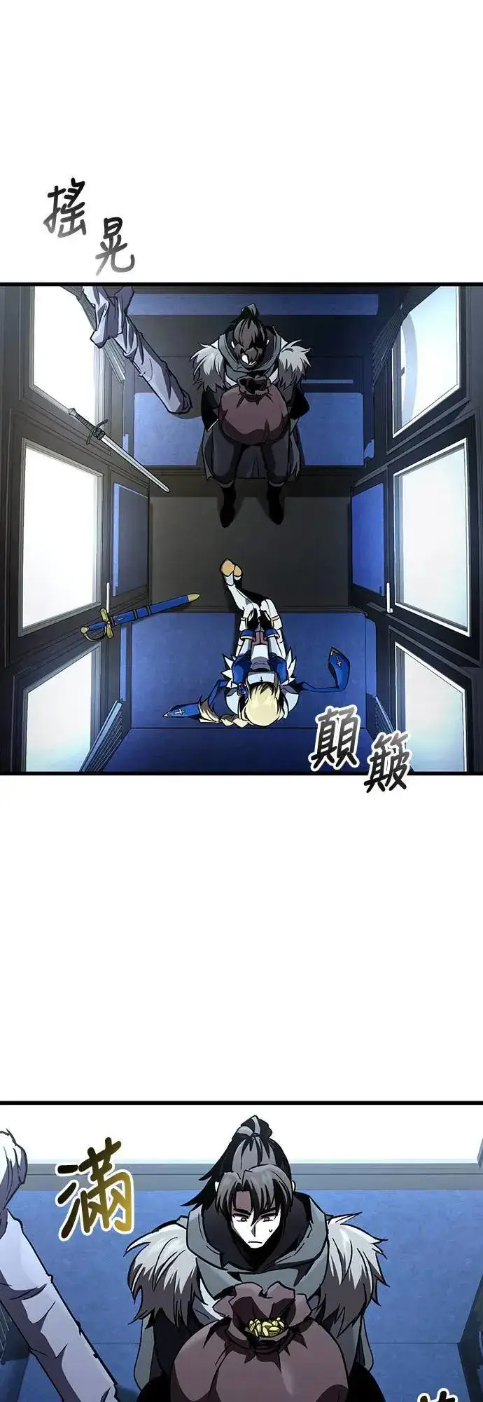漫画《捡尸体的天才战士》第30话 出行第42张图